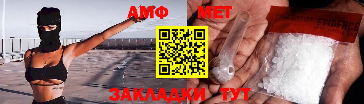 Амфетамин  Вход с VPN  АМФ  Печора  Амфетамин 97% 