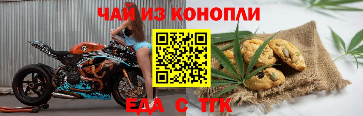 Печора  Еда ТГК марихуана  Вход с VPN 