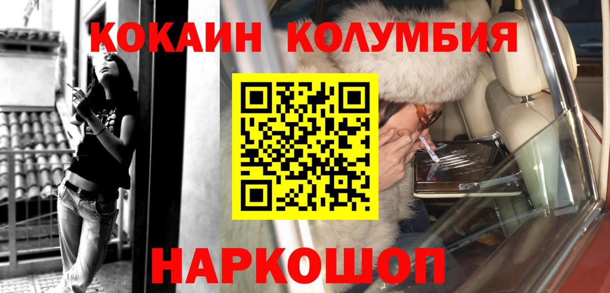 Печора  Кокаин Боливия  COCAIN  Cocaine Columbia  Вход с VPN 
