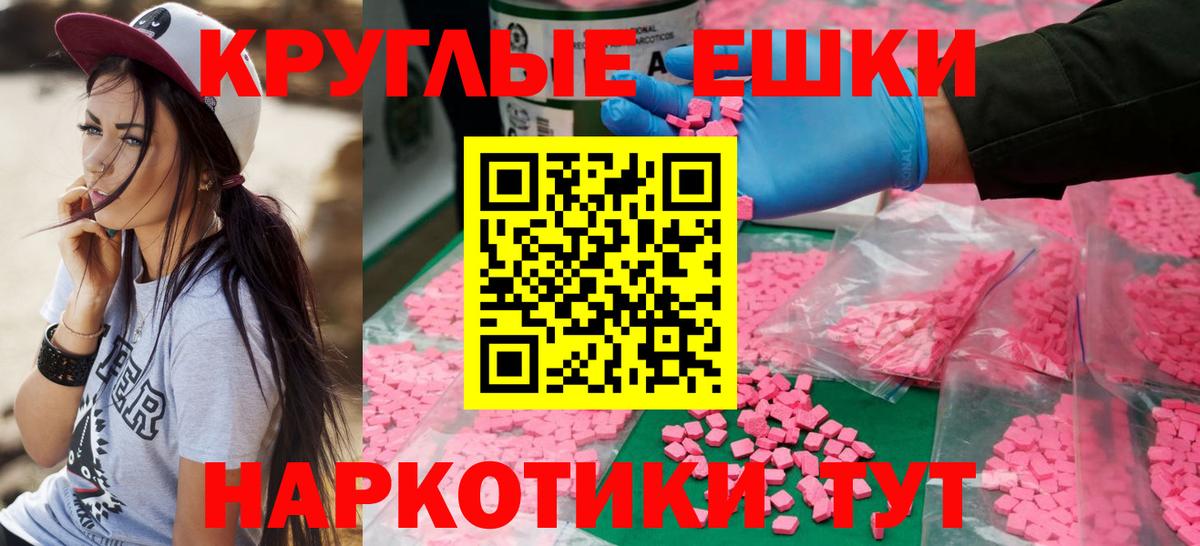 Ecstasy ешки  ЭКСТАЗИ  ЭКСТАЗИ таблы  Печора  Вход с VPN 