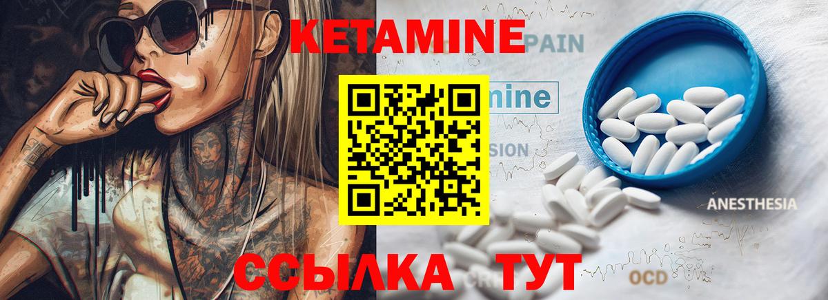 КЕТАМИН ketamine Печора