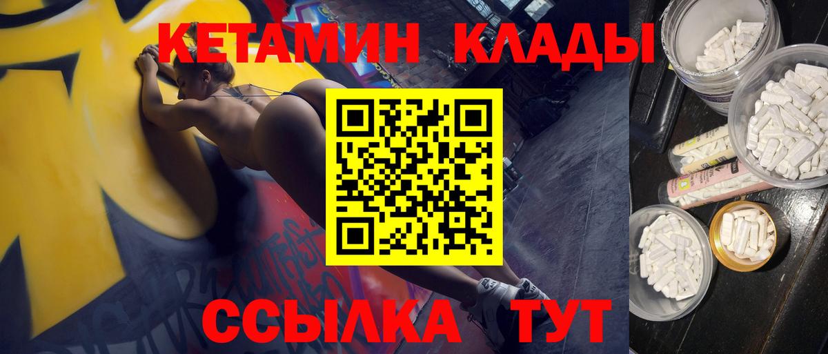 Печора  КЕТАМИН VHQ  Вход с VPN  Кетамин VHQ 