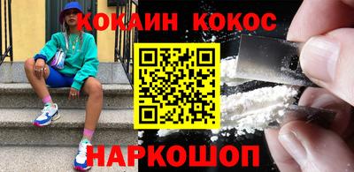 кокаин VHQ Ангарск