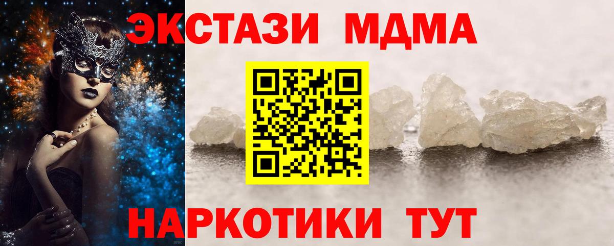 МДМА кристаллы  Вход с VPN  MDMA кристаллы  Печора 