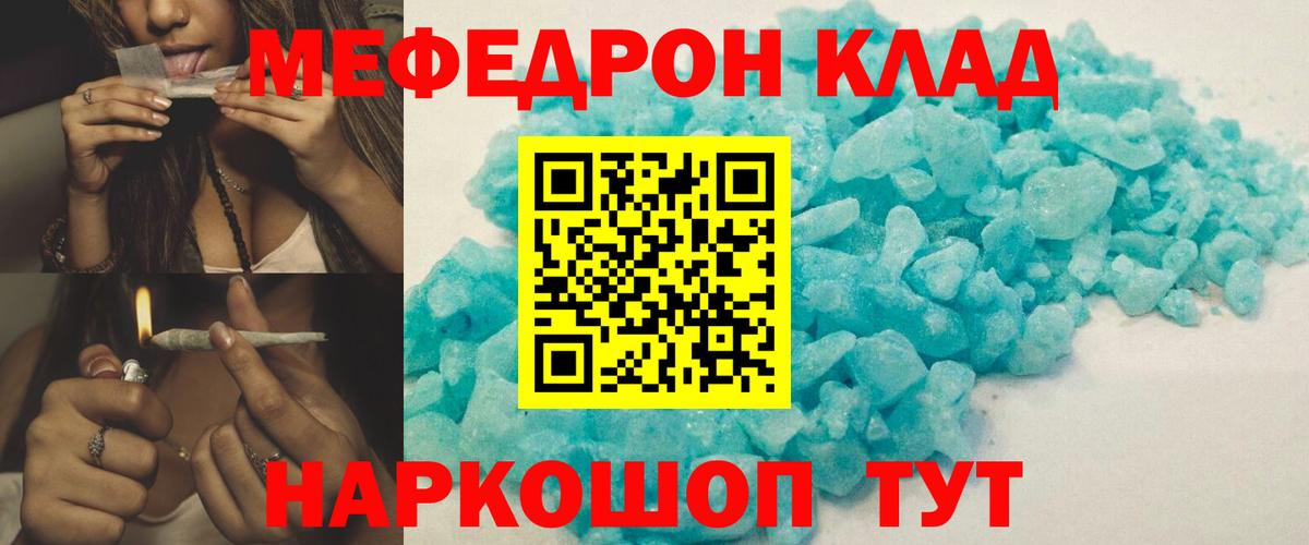 Мефедрон Печора