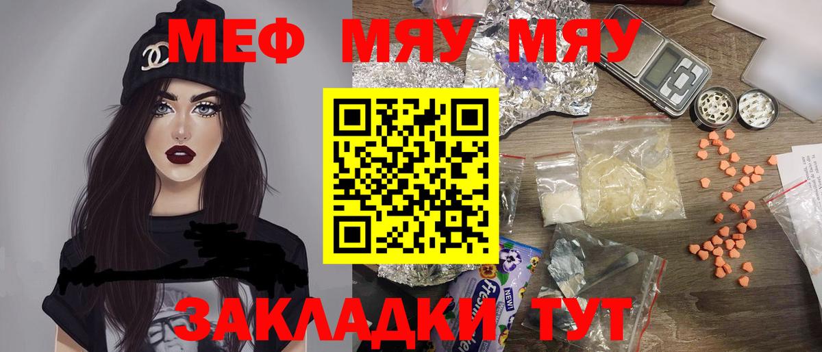 Мефедрон 4 MMC  Мефедрон кристаллы  Вход с VPN  МЕФ  Печора 