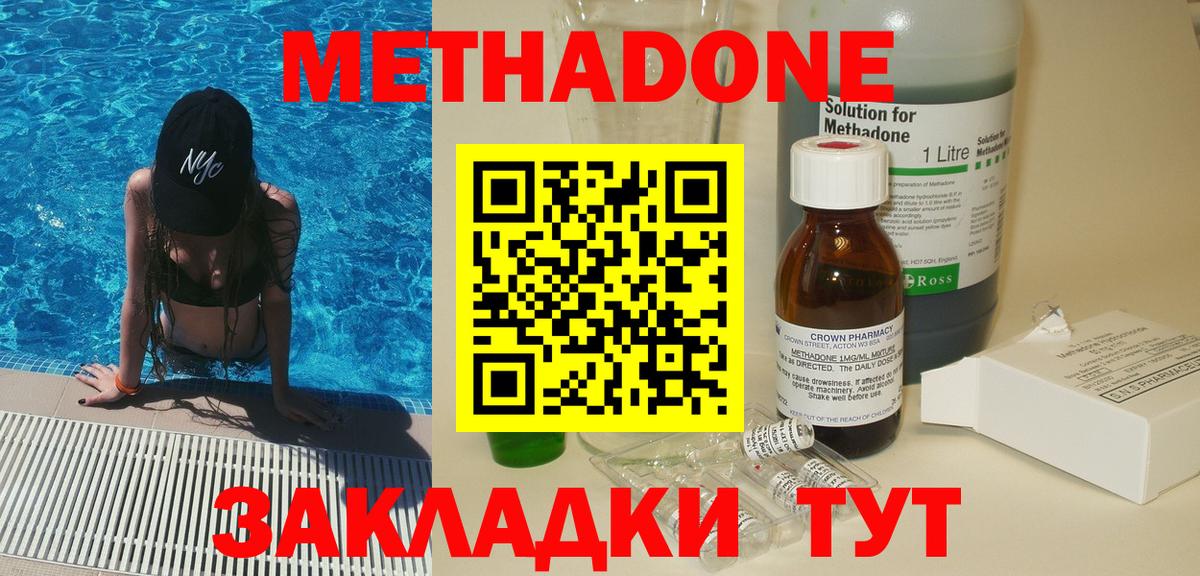 Метадон белоснежный Печора