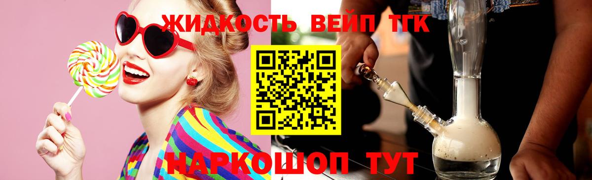 ТГК вейп  Дистиллят ТГК THC oil  Печора  где купить   Вход с VPN 